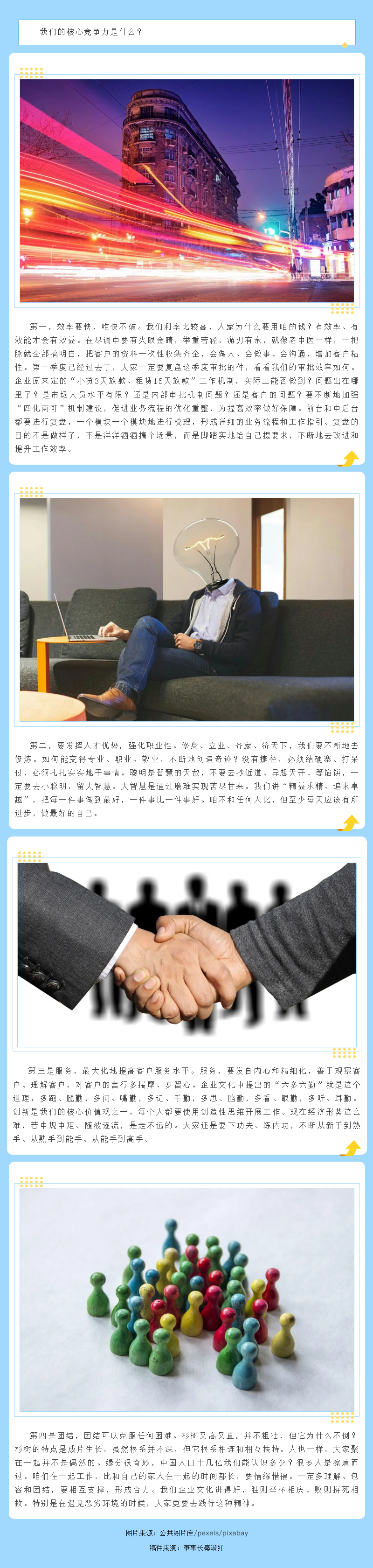 解碼潤晟數(shù)科核心競爭力.png